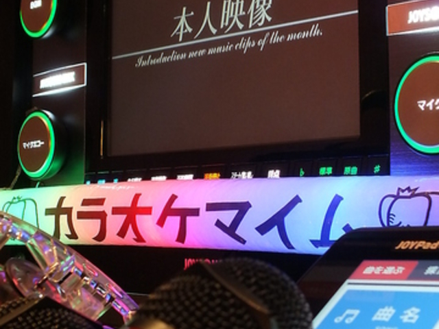 カラオケマイム ANNEXの写真1