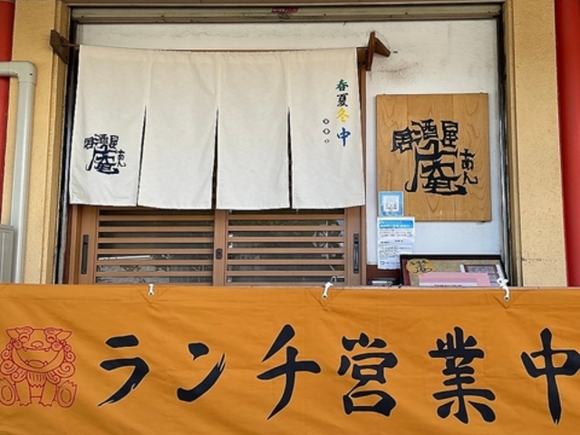 居酒屋 庵の写真1