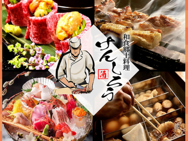 炭火焼き鳥 けんしろう 栄本店の写真1