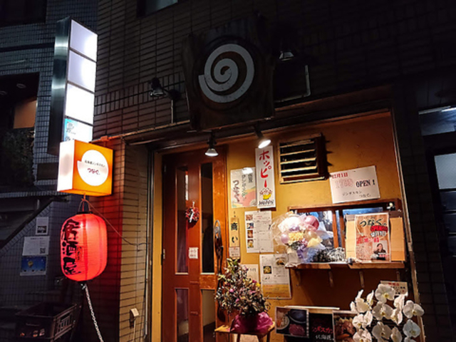 焼肉 つなぐ ときわ台店の写真1