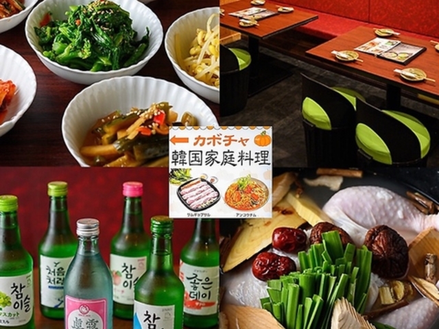 韓国料理カボチャ 赤坂の写真1