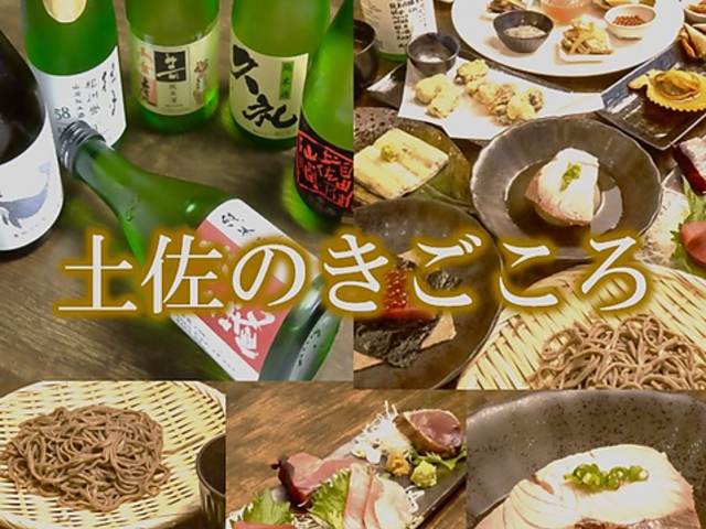 土佐のきごころの写真1