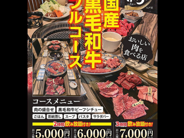黒毛和牛 縁の写真1