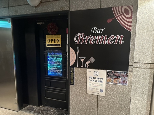 Bar Bremen バーブレーメンの写真1