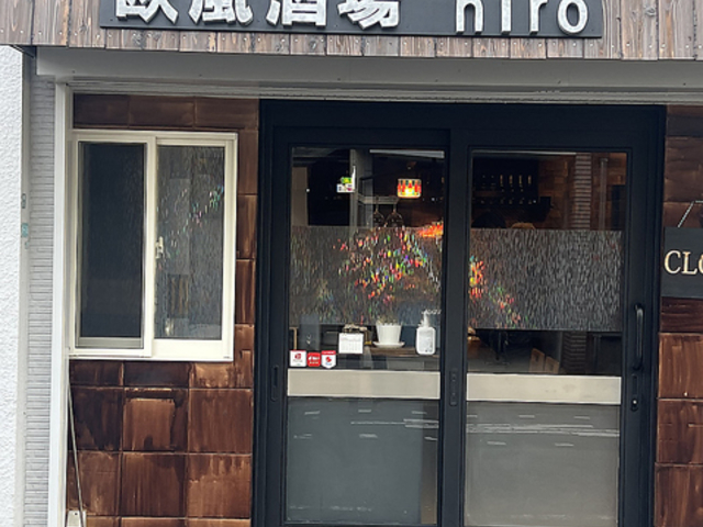 欧風酒場 hiroの写真1