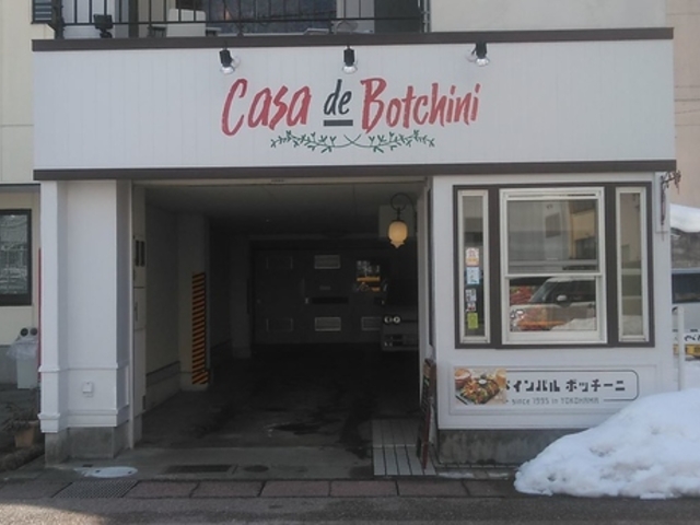 Casa de Botchini カサ デ ボッチーニの写真1