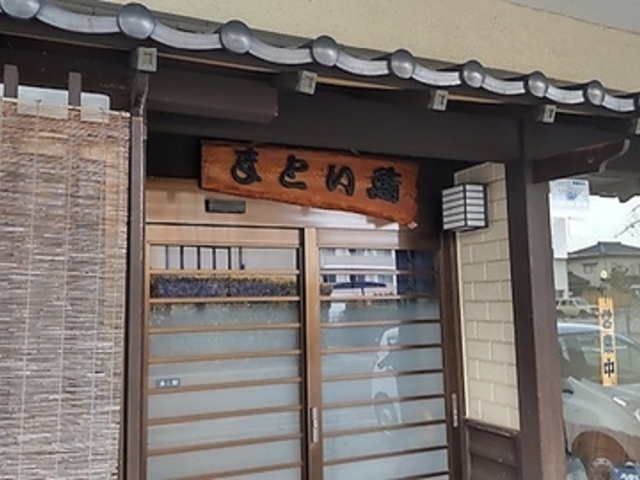 まとい鮨の写真1