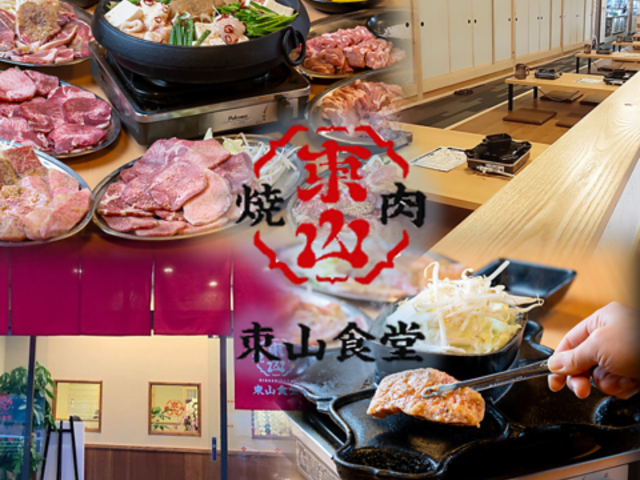 東山食堂 茅野店の写真1