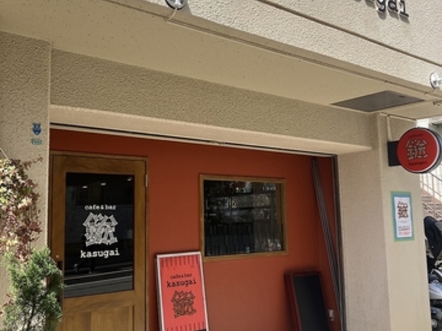 cafe & bar 鎹の写真1