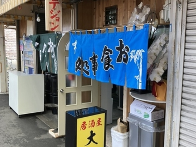 居酒屋大田の写真1