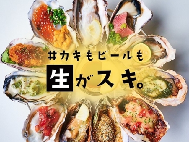 牡蠣 寿司 海鮮 土鍋ご飯 居酒屋 #カキもビールも生がスキ。天神大名店の写真1