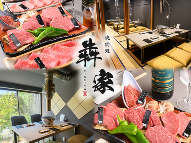 焼肉処 犇家の写真1