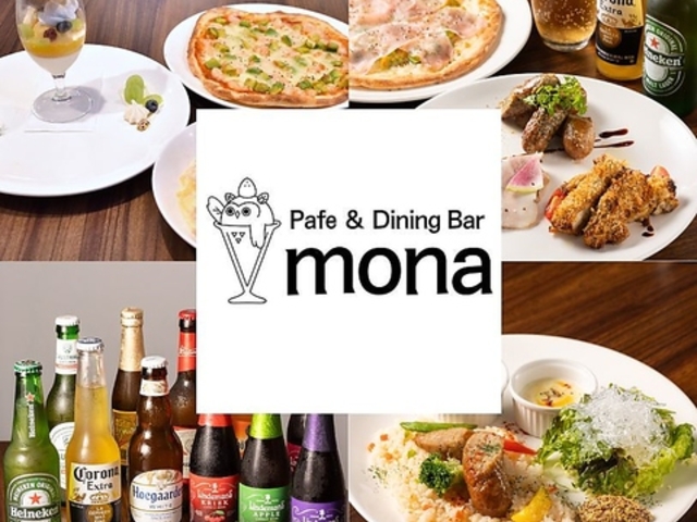 パフェ&ダイニングバー mona モナの写真1