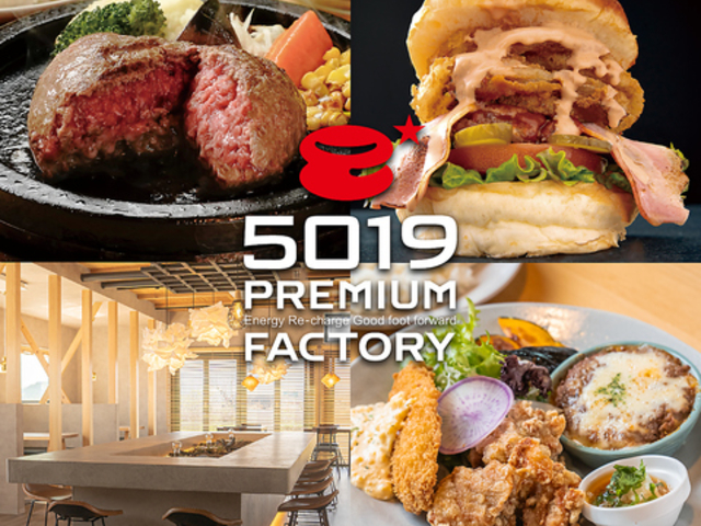5019PREMIUM FACTORY南国店の写真1