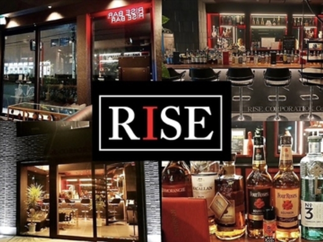 RISE BAR ライズバーの写真1