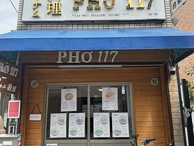PHO117 フォーイチイチナナの写真1