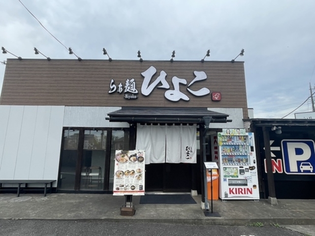 らぁ麺 ひよこの写真1