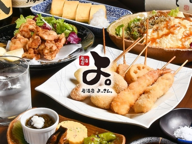 居酒屋よっさんの写真1
