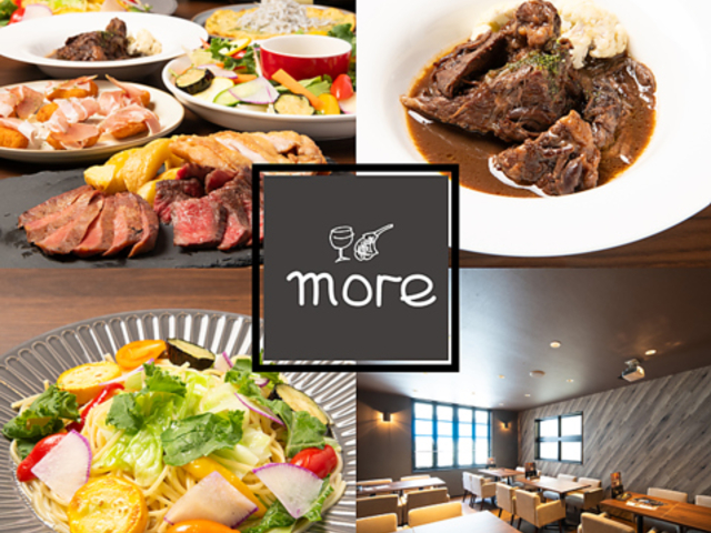 肉とワインのイタリアン酒場more 高崎店の写真1