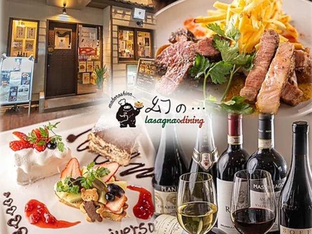 幻の... lasagna+diningの写真1
