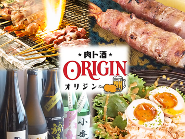 肉ト酒ORIGINの写真1