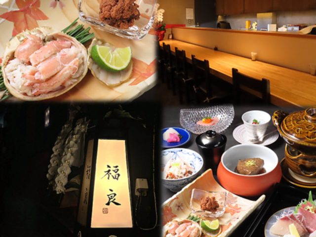 割烹福良の写真1