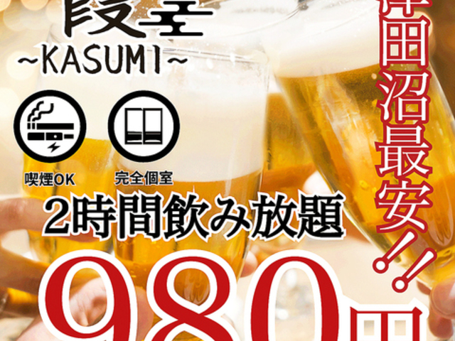 居酒屋 霞の写真1
