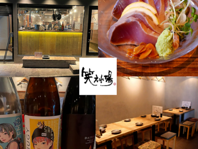 笑えれ場の写真1