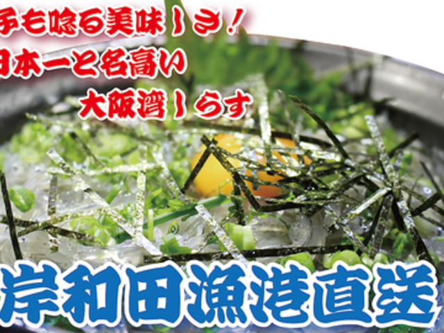 きんちゃく家なんば店の写真1