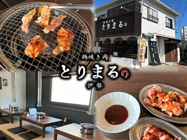 とりまるの写真1