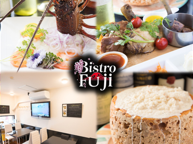 ビストロFujiの写真1
