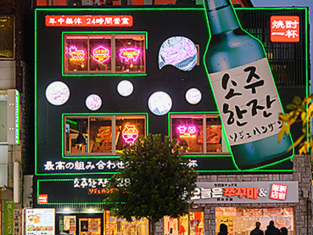 ソジュハンザン029 職安通り店の写真1