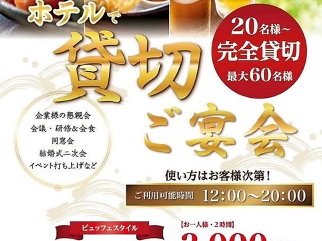 和洋ダイニング九楽 金沢百万石通り店の写真1