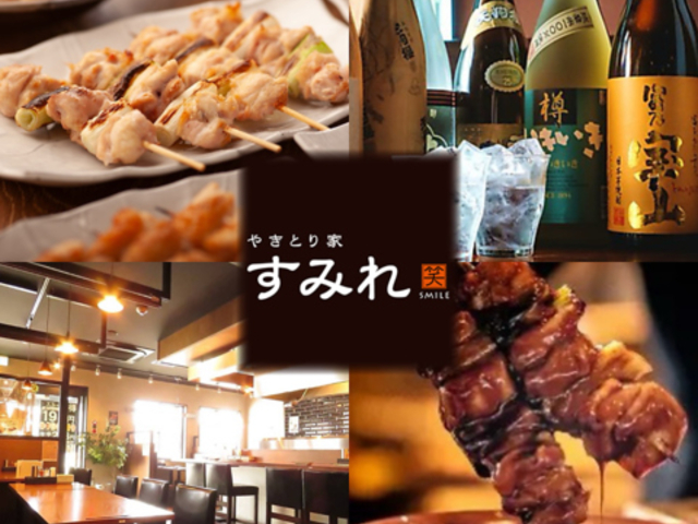 やきとり家 すみれ 富士宮店の写真1