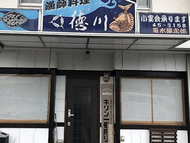 徳川の写真1