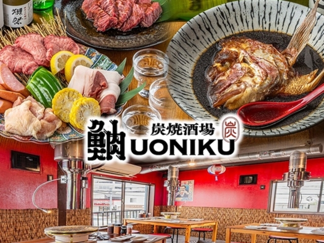 炭焼酒場魚肉の写真1