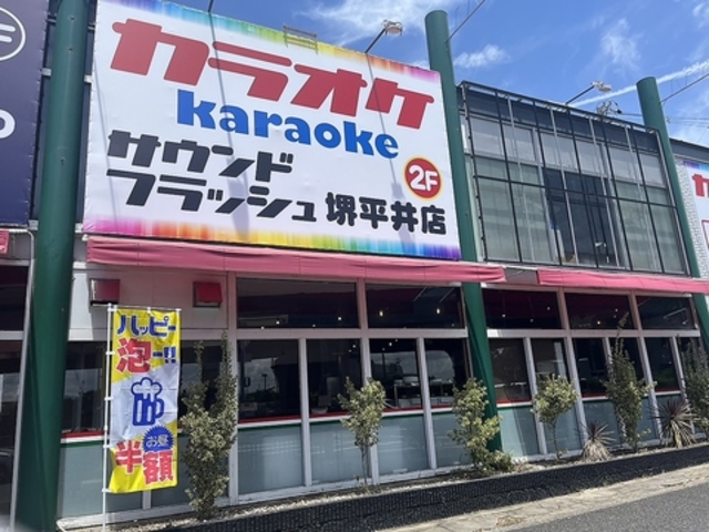 サウンドフラッシュ 堺 平井店の写真1