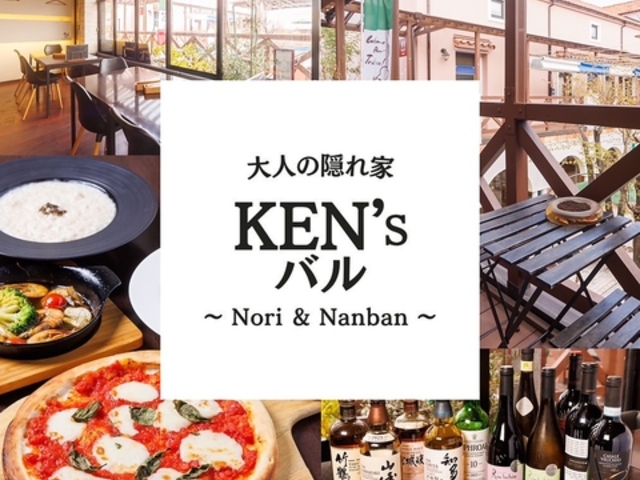 KEN s バルの写真1