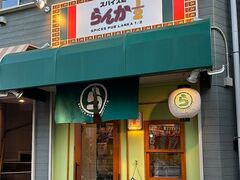 らんか1 2の写真1