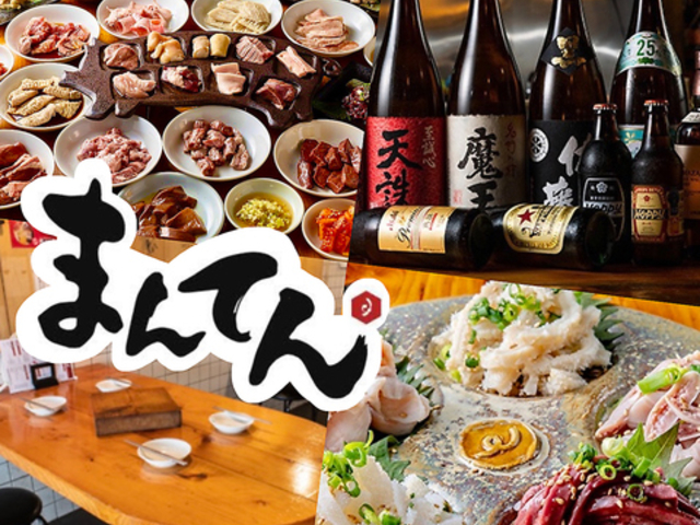 まんてん龍ヶ崎店の写真1