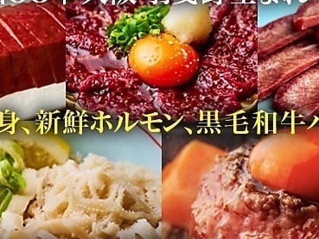 焼肉こじま 離れ 大阪池田の写真1
