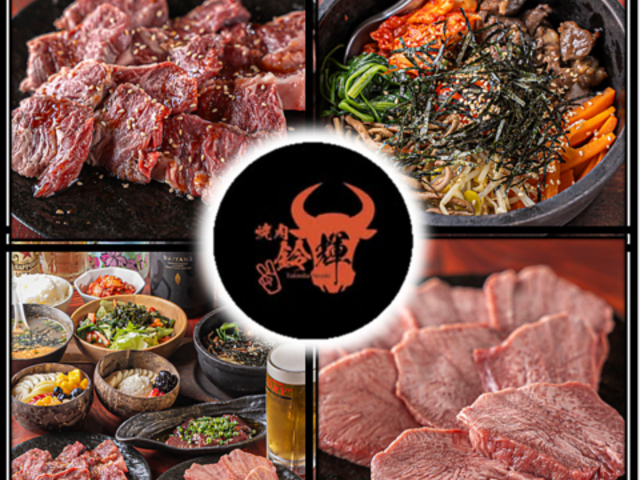 炭火焼肉 鈴輝 和泉府中店の写真1