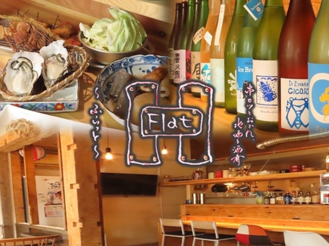Flat フラットの写真1
