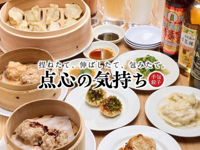 点心の気持ち 甲子園の写真1