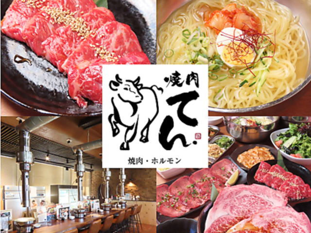 焼肉てんの写真1