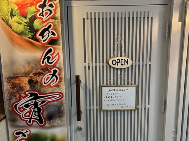 おかんの宵ご飯の写真1