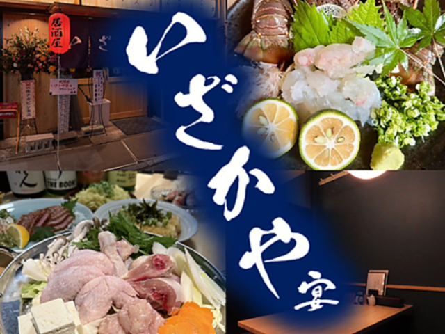 いざかやの写真1