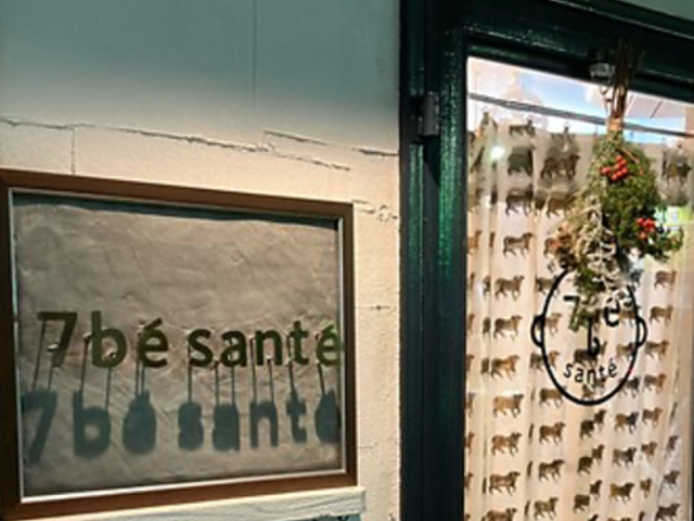 7be sante ナベサンテの写真1