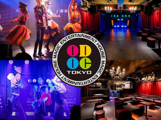 ODOC TOKYO オドック トウキョウの写真1