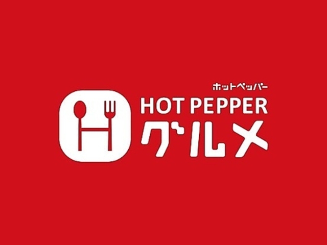 大衆酒場 ほんまそれの写真1